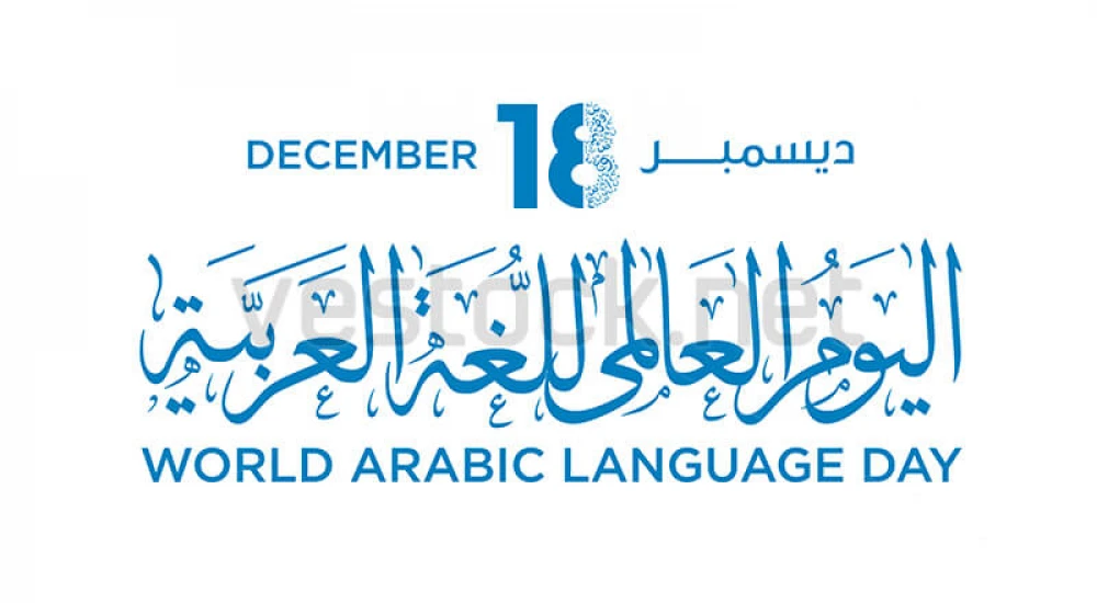 INTERNATIONAL DAY OF THE ARABIC LANGUAGE surady